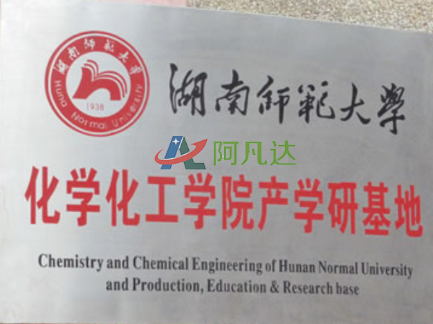 湖南師范大學產(chǎn)學研基地1.jpg
